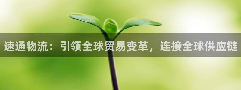 超凡国际自行车搞笑图片：速通物流：引